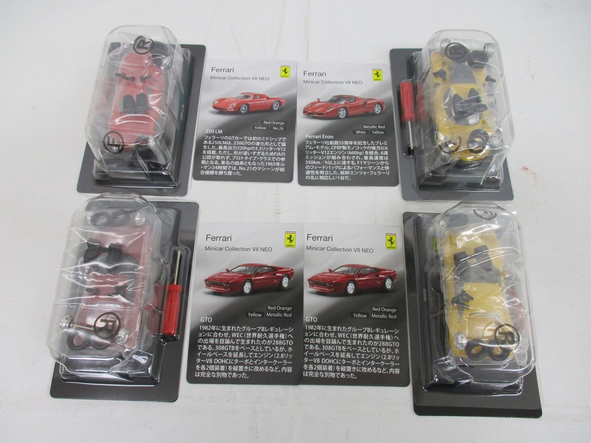 8869P 京商 KYOSHO ◇1/64 フェラーリ ミニカーコレクション Ver.7 NEO