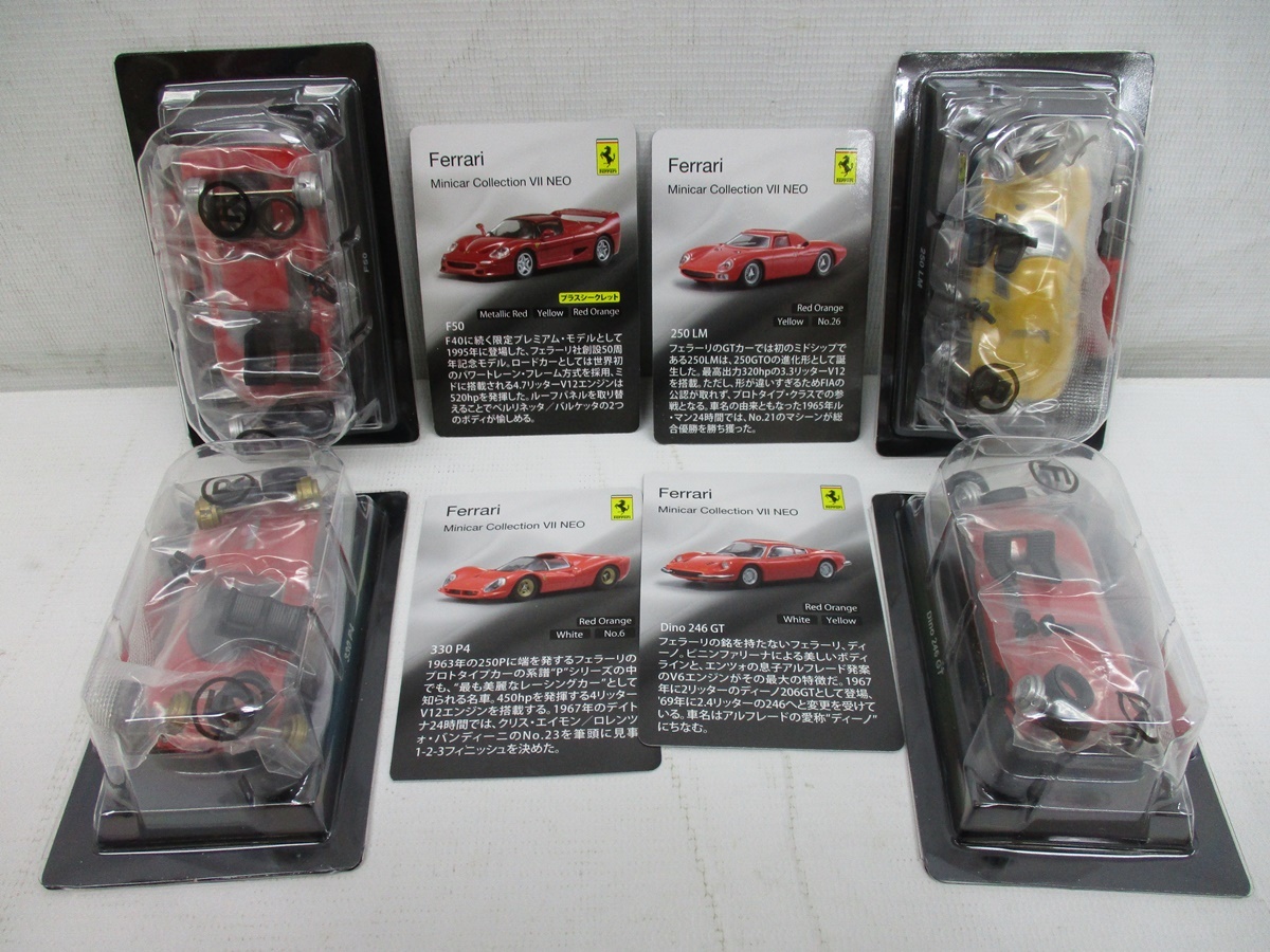 8869P 京商 KYOSHO ◇1/64 フェラーリ ミニカーコレクション Ver.7 NEO 
