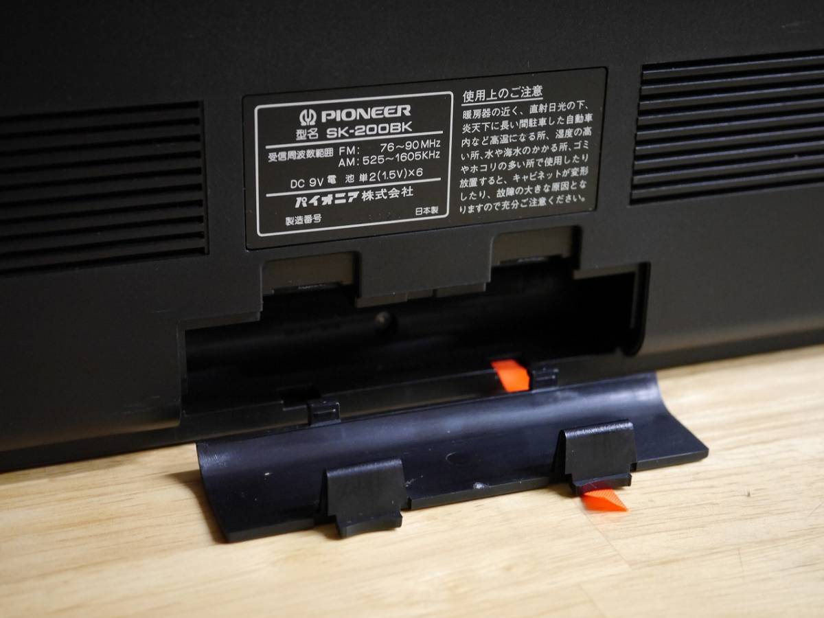 1円スタート☆PIONEER SK-200BK ランナウェイ FM/AMステレオラジオ