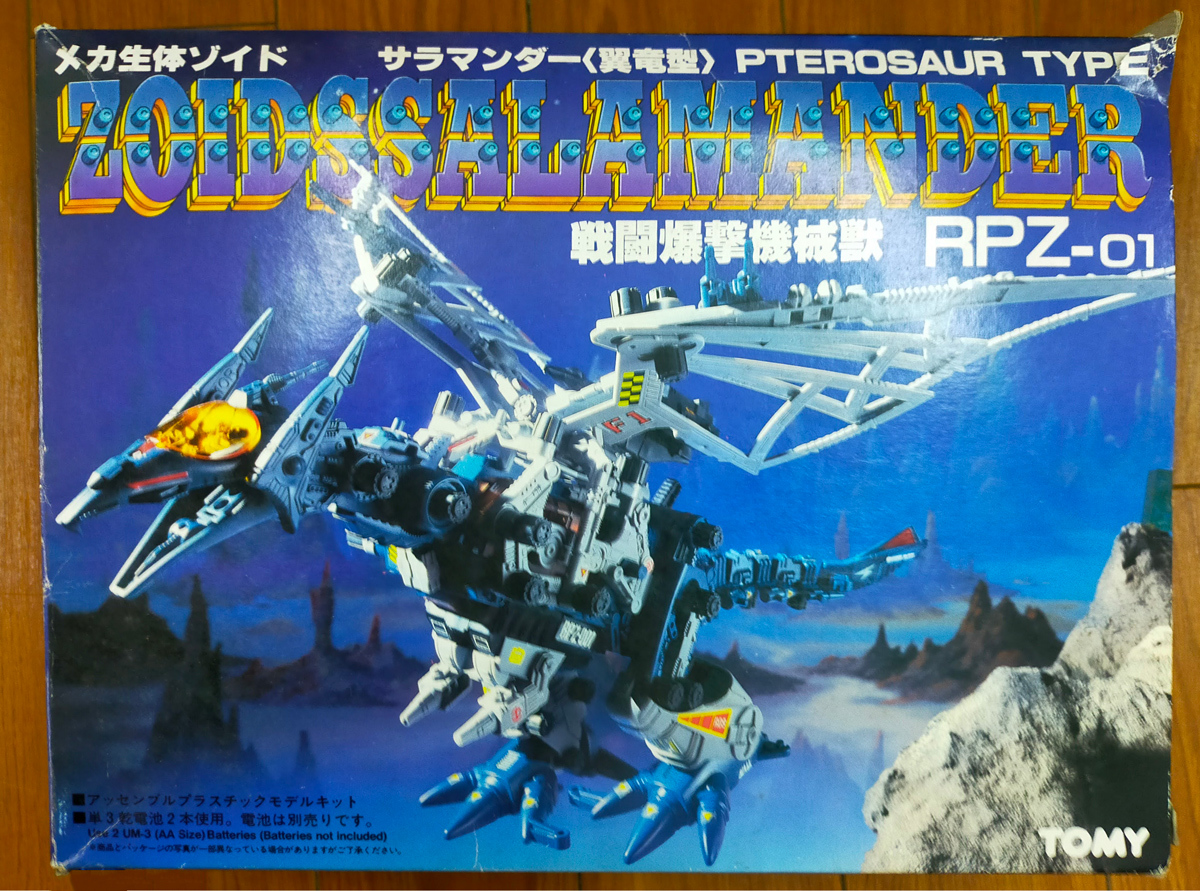 TOMY 旧ゾイド サラマンダー（翼竜型タイプ） RPZ-01 PTEROSAUR TYPE 