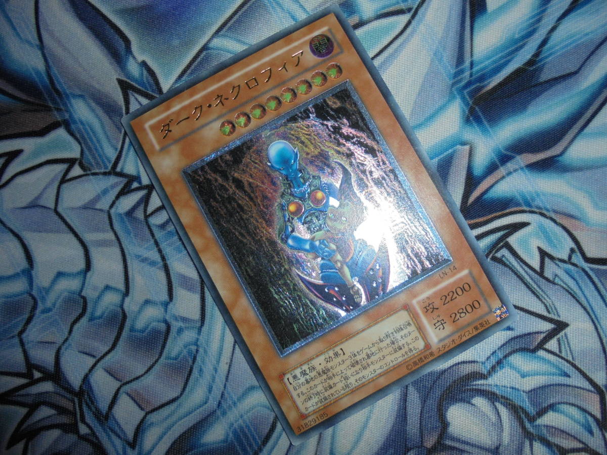 遊戯王 レリーフ LN-14 ダークネクロフィア ダーク・ネクロフィア