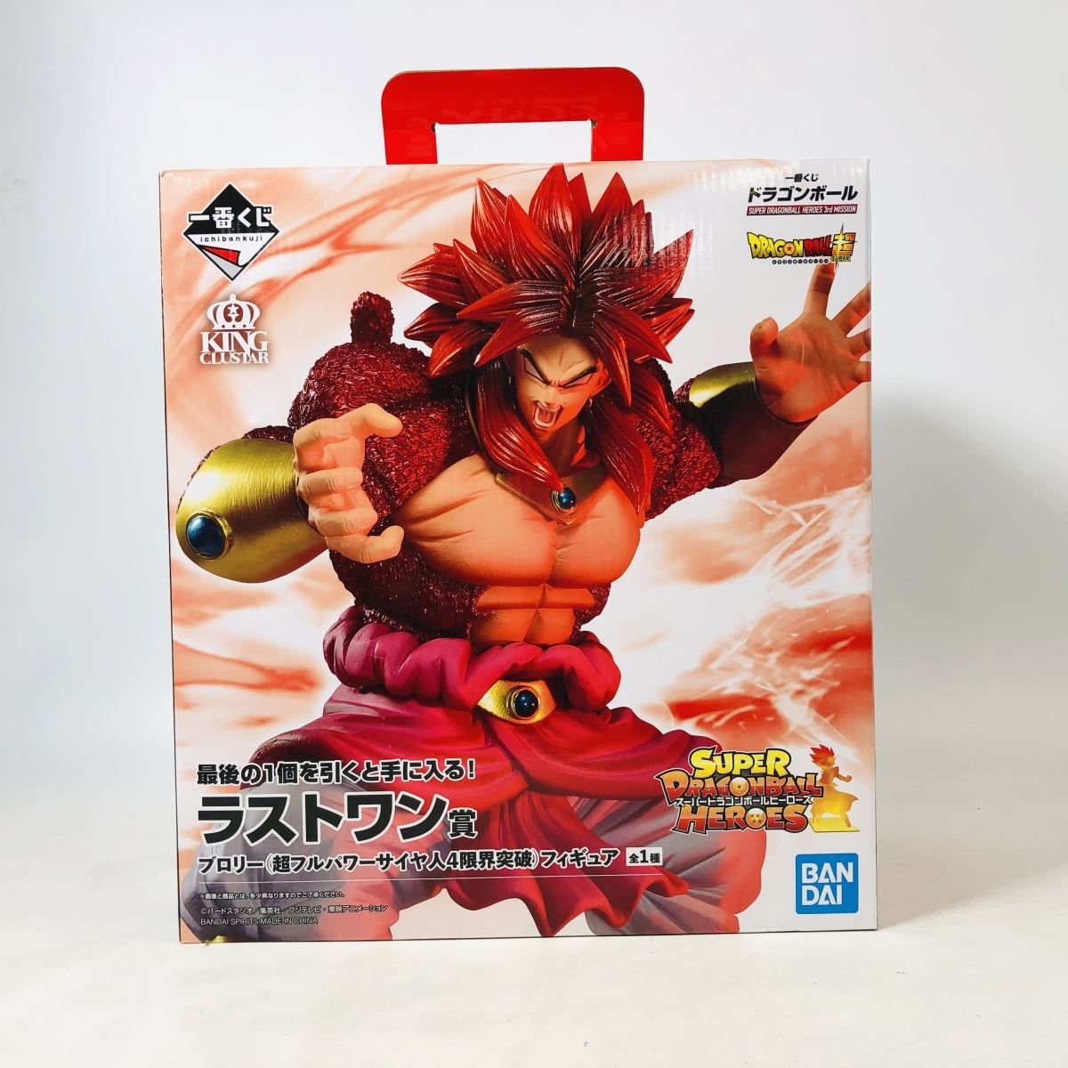 低価，爆買い 一番くじ SDBH スーパードラゴンボールヒーローズ 3rd MISSION ラストワン賞 ブロリー 超フルパワーサイヤ人4限界突破(ドラゴンボール)｜売買されたオークション情報、yahooの商品情報をアーカ その他