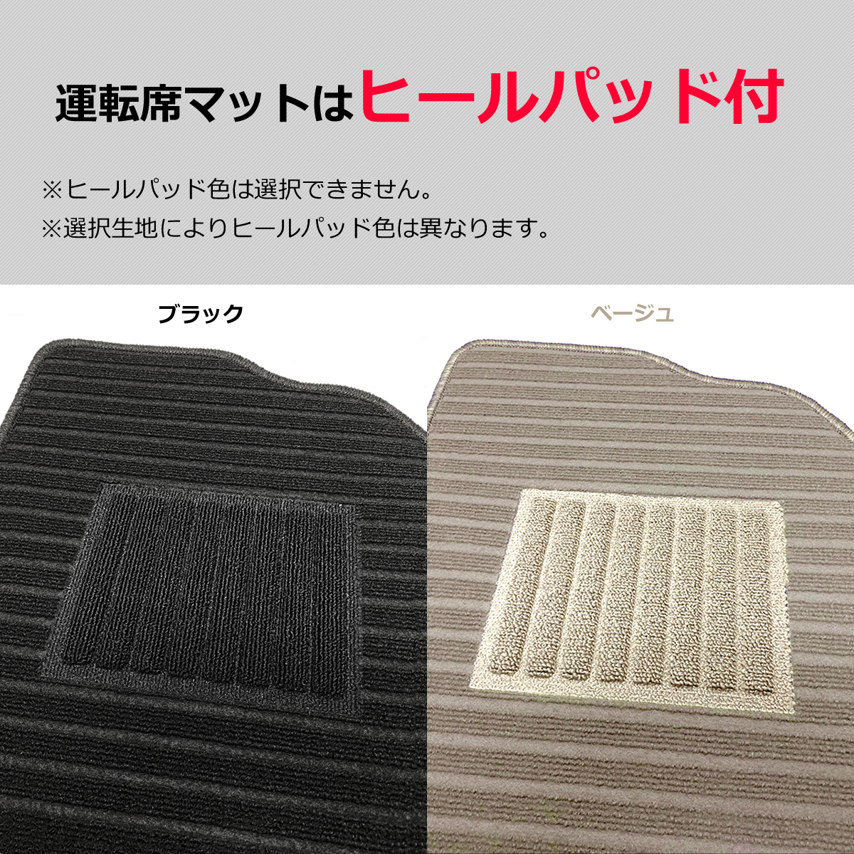 ミラジーノ 純正フロアマット 激レアカラー べし