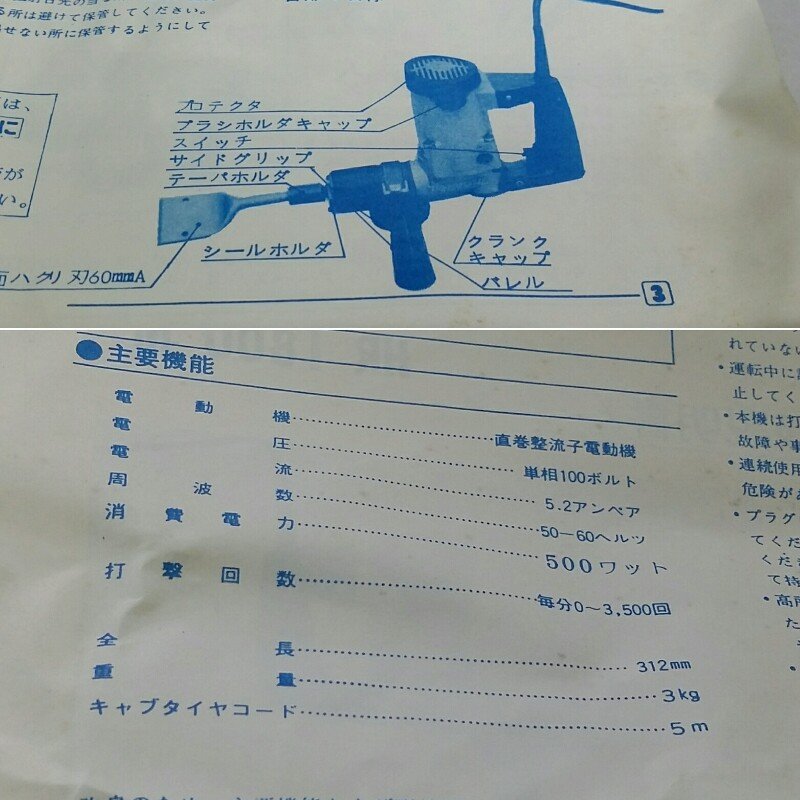 マキタ HR1800M 万能ハクリ機 離機 0 makita ハードケース 付き b40おまけ付！＜マキタ＞万能ハクリ機 ハンマードリル | MTD001D 万能剥離機 専用刃 一度使用 製品