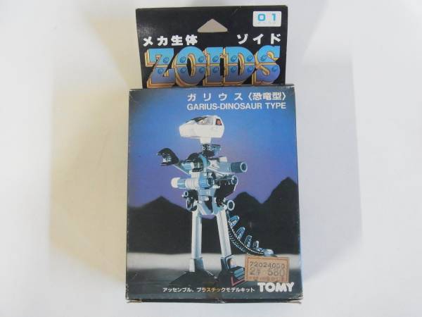 ゾイド　ガリウス　未組立品 未組立品 旧ゾイド/ZOIDS ガリウス RMZ-01 プラモデル おもちゃ