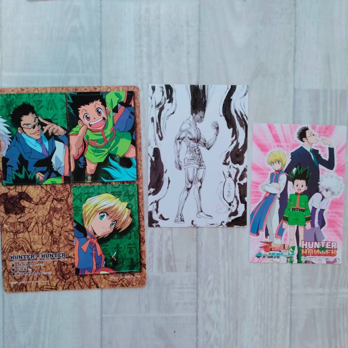 Hunter Hunter ハンター ハンター ポストカード7枚セット アニメ まとめ売り ゴン 冨樫義博 少年ジャンプ レオリオ クラピカ キルア その他 売買されたオークション情報 Yahooの商品情報をアーカイブ公開 オークファン Aucfan Com