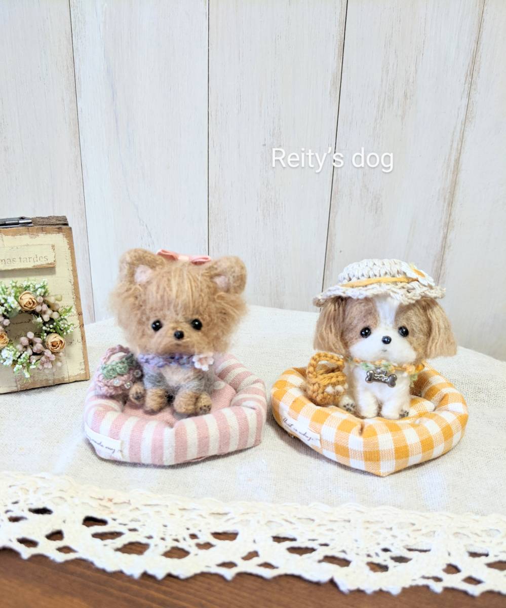 Reitys dog ヨークシャテリアのベッドセッ♪羊毛フェルト 毛糸