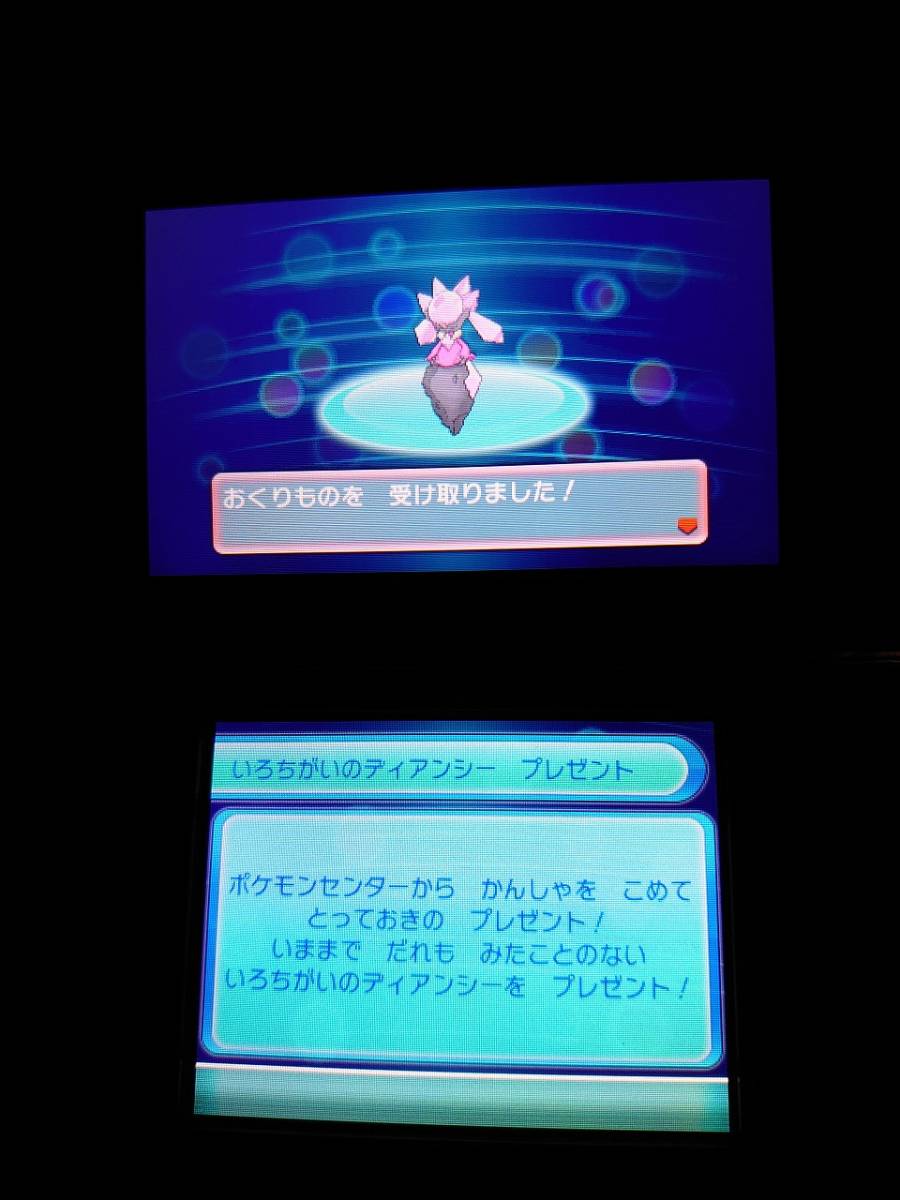 ポケットモンスターアルファサファイア ソフト いろちがいバンギラス ディアンシー ホウオウ シェイミ ケルディオ ビクティニ ニンテンドー3ds専用ソフト 売買されたオークション情報 Yahooの商品情報をアーカイブ公開 オークファン Aucfan Com