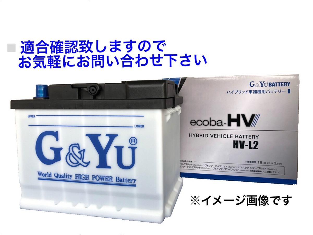 RAV4 MXAA52 MXAA54 バッテリー ecoba-HV HV-L2 LN2 G&Yu
