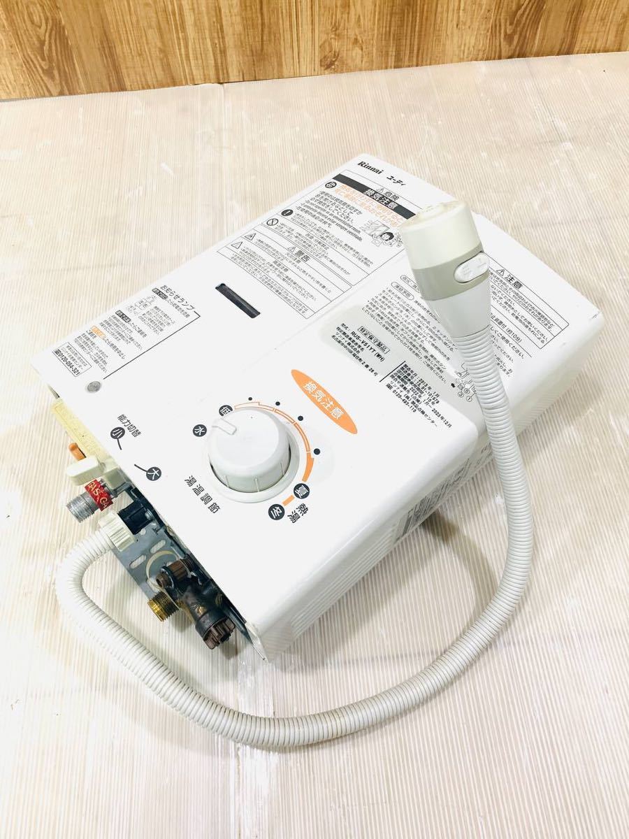 0418 Rinnai RUS-V51YT リンナイ ガス瞬間湯沸かし器 給湯器 0418 Rinnai RUS-V51YT リンナイ ガス瞬間湯沸かし器 給湯器