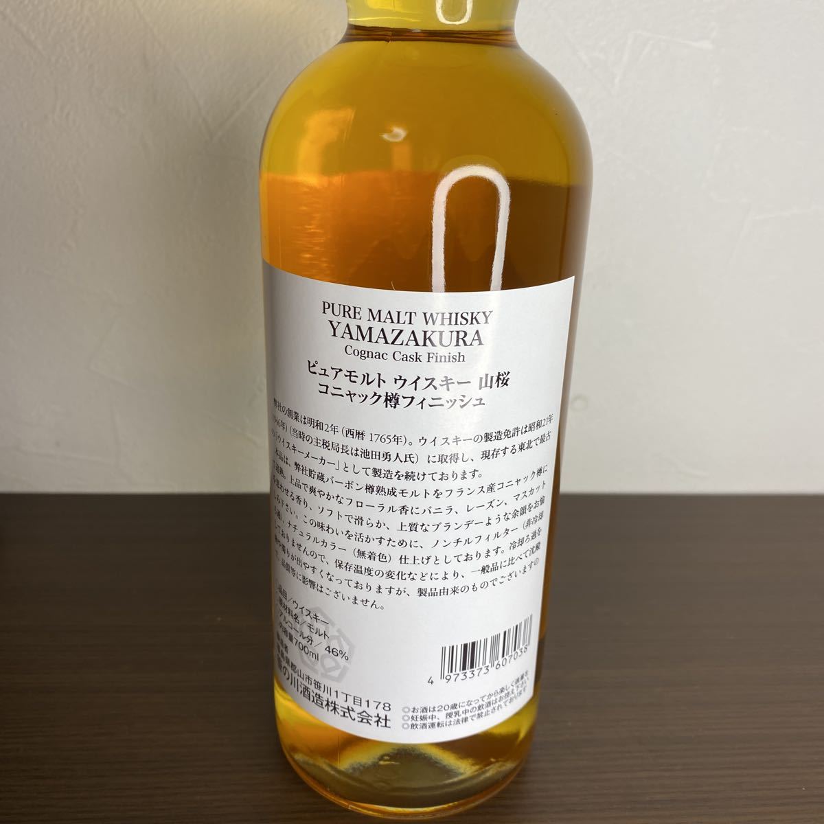 未開栓・限定】YAMAZAKURA（山桜）ピュアモルト コニャックカスク