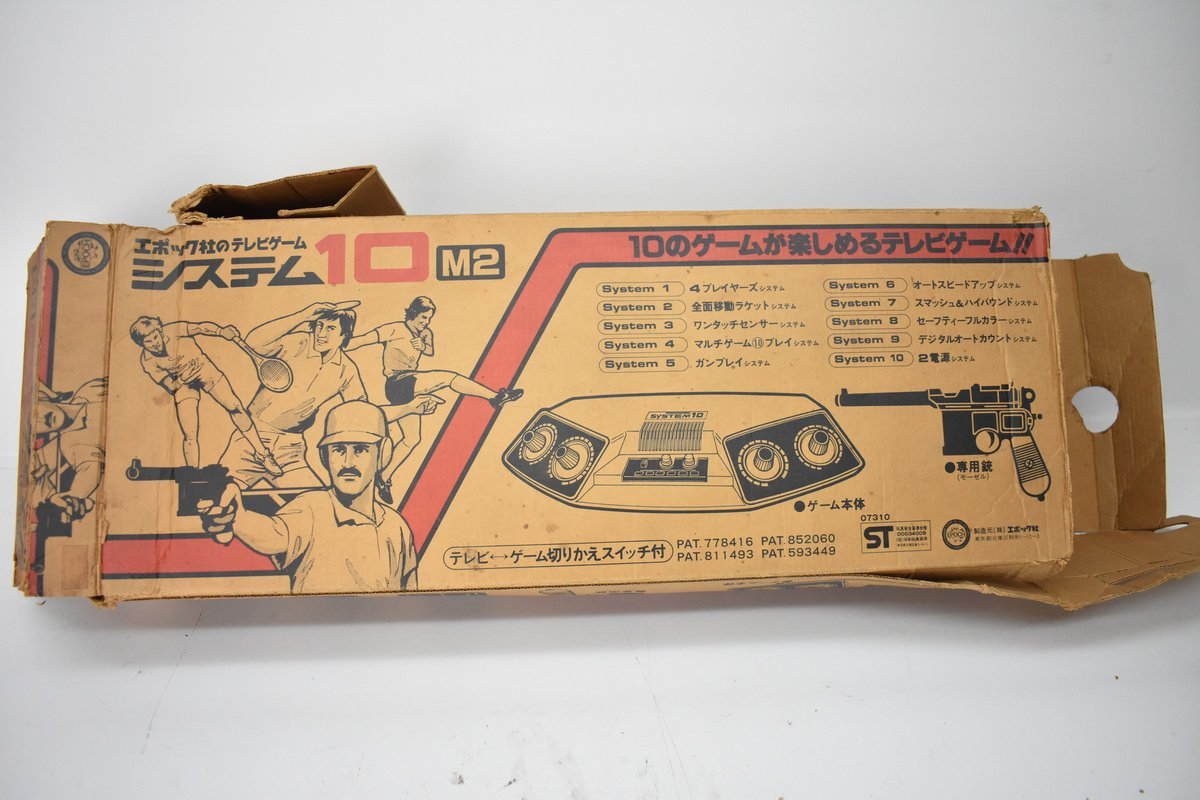 エポック社 テレビゲーム システム10 M2 専用銃付き [希少][epoch 