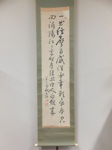 平野五岳の値段と価格推移は？｜14件の売買データから平野五岳の価値が