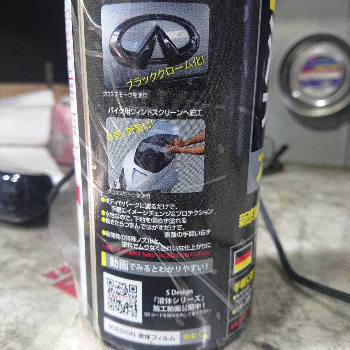 液体フィルム フイルム スモーク オマケ付き 塗料 売買されたオークション情報 Yahooの商品情報をアーカイブ公開 オークファン Aucfan Com