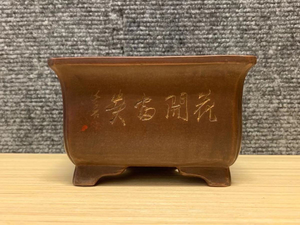 118《婆》 ☆ 県重文作家 吉本正 ☆ 備前窯変花入 /共箱 ☆ 師 藤原啓
