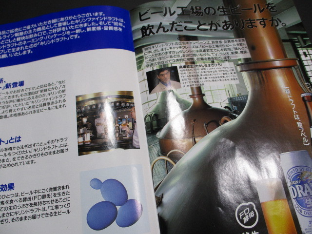売り出し最安価格 超希少！1887年 麒麟ビール チラシ 広告 明治屋 レトロ