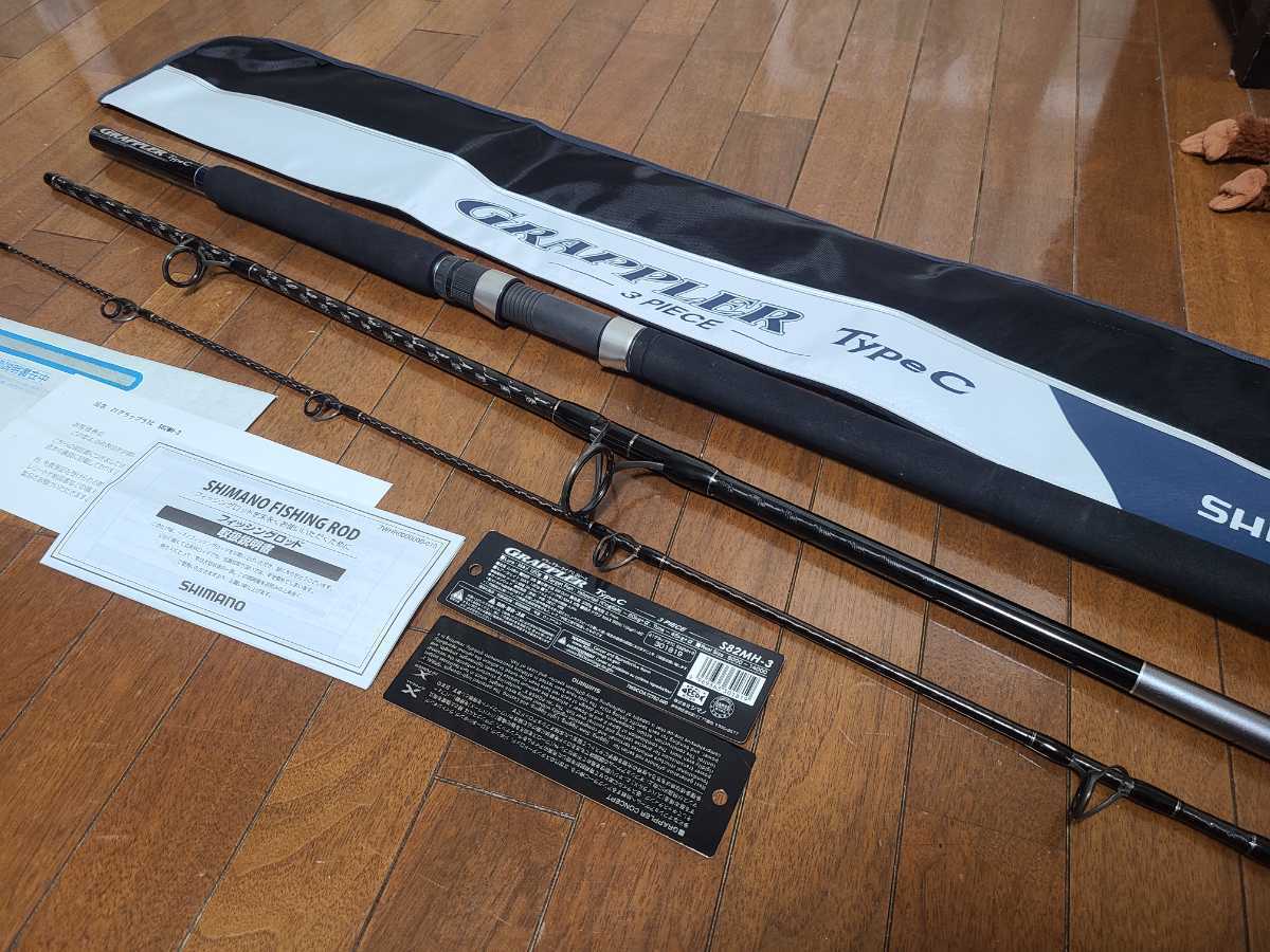 タイプC グラップラー 0 S82MH-3 3ピース SHIMANO シマノ 21 