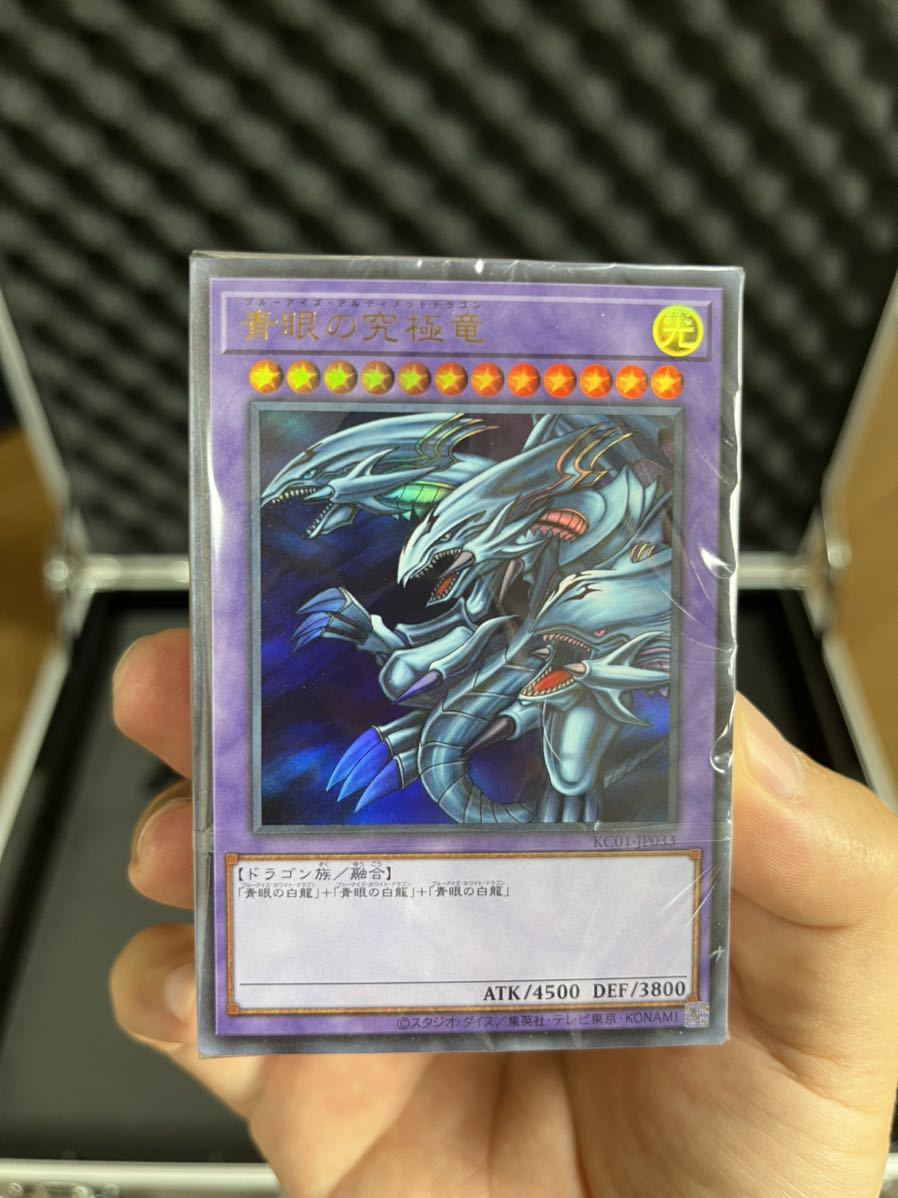 遊戯王 海馬セット 25th KAIBA SETのデッキ 青眼の究極竜 コラボ 25th