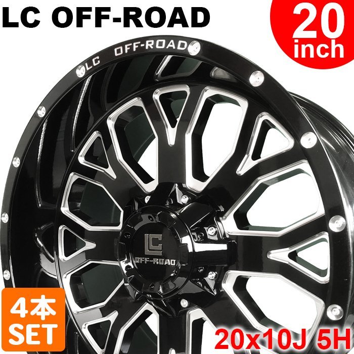 LC ホイール4本セット 20インチ 20㌅ラグジュアリ♪クリフクライム
