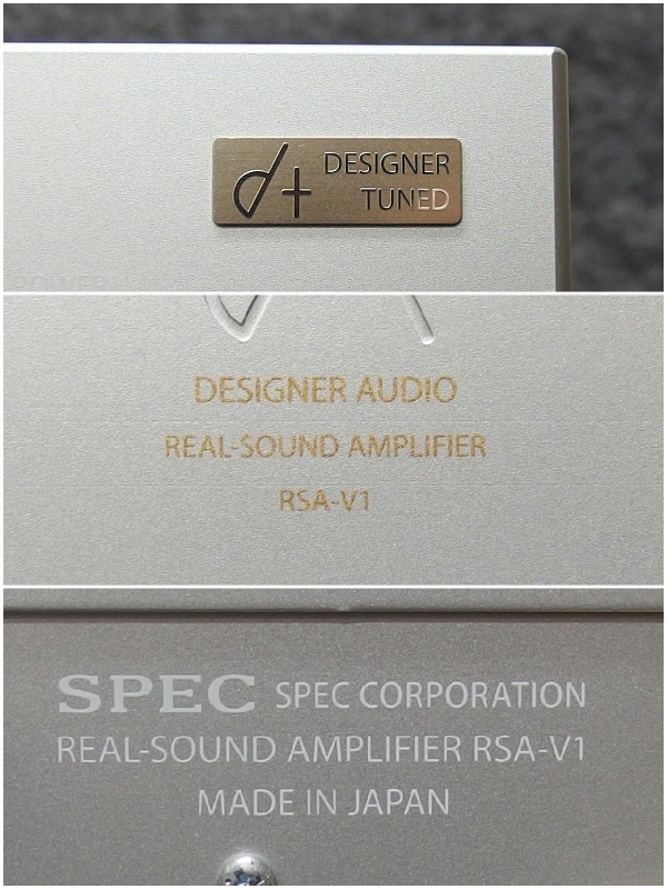 SPEC スペック / プリメインアンプ / RSA-V1 DT （DESIGNER TUNED） / 日本製 SPEC RSA-V1 プリメインアンプ 心震わすリアル スペックが、リアルサウンドアンプ「RSA-BW1」を9月中旬に発売 RSA-G1：オーディオ商品