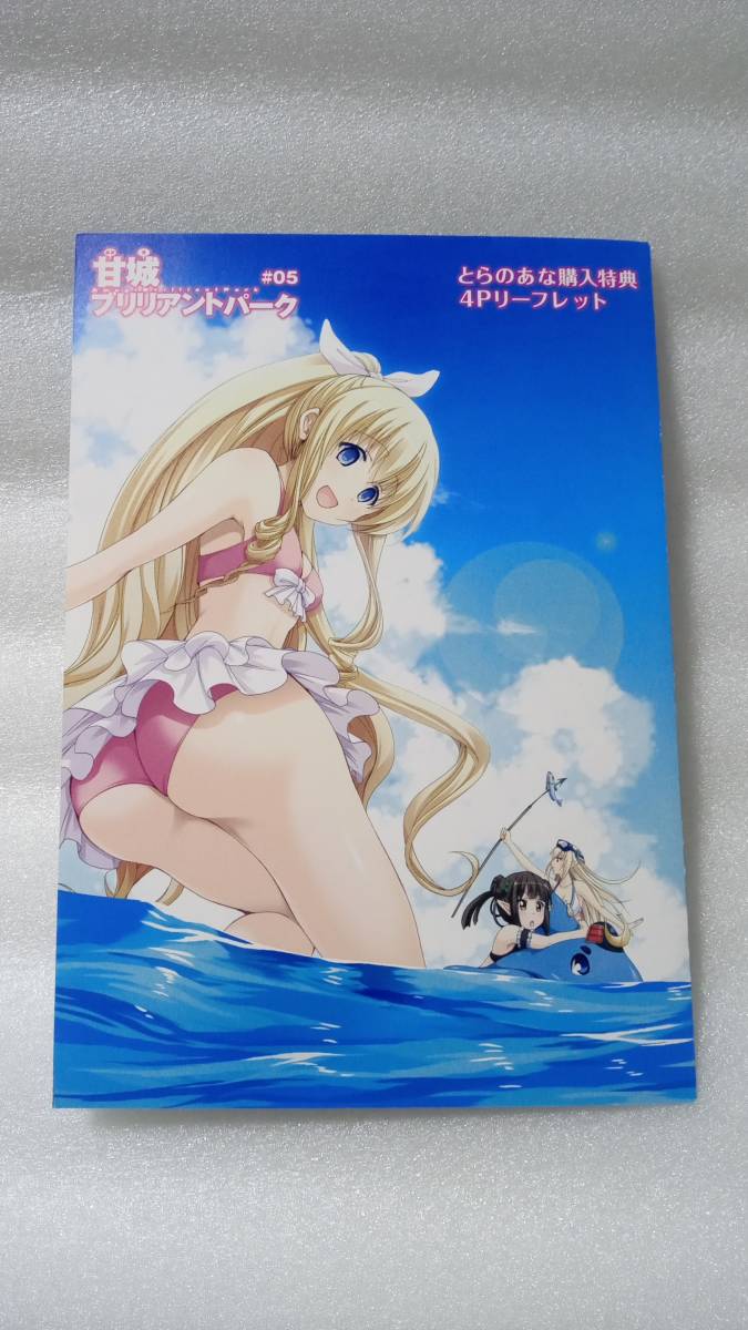 甘城ブリリアントパーク リーフレット A とらのあな購入特典 吉岡公威 賀東招二 なかじまゆか 小冊子 コミック アニメグッズ 売買されたオークション情報 Yahooの商品情報をアーカイブ公開 オークファン Aucfan Com