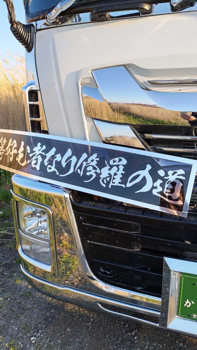 デコトラ フロントスクリーン ギガ クオン プロフィア スーパー