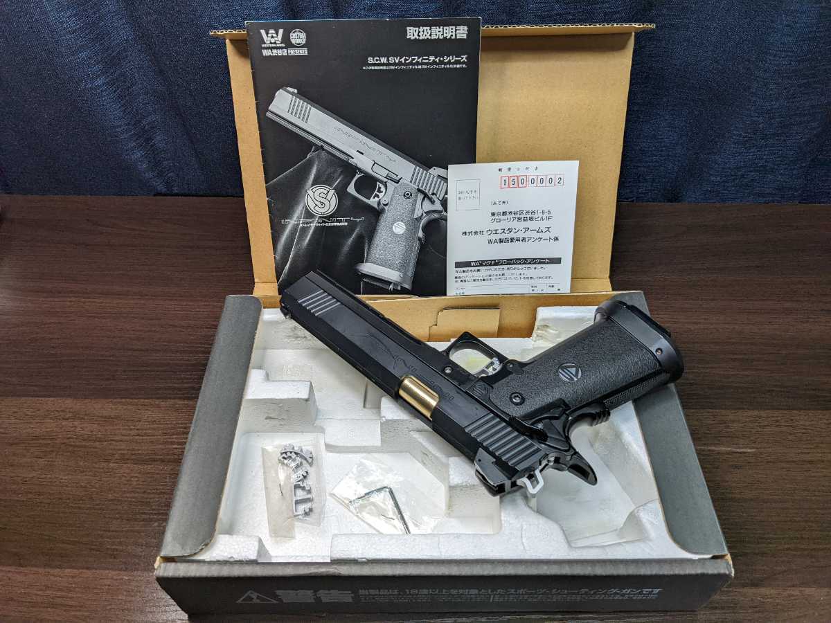 インフィニティ WA SV ストレイヤー 5インチ ASGK刻印有り ガスガン WA