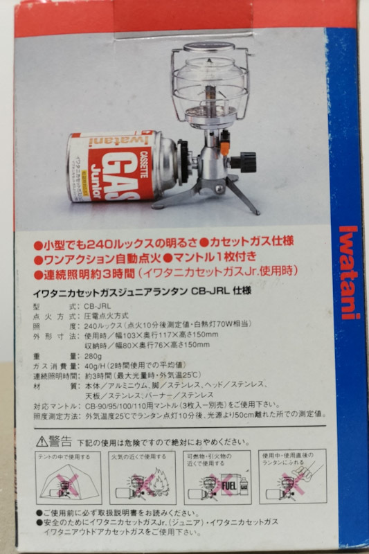 イワタニ カセットガスジュニアランタン CB-JRL (別売マントル3枚付属)