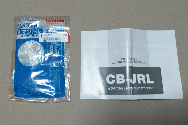 イワタニ カセットガスジュニアランタン CB-JRL (別売マントル3枚付属)
