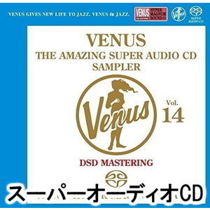 豊富な，送料無料 ヴィーナス アメイジングSACD スーパー サンプラー Vol.14 V.A.(ジャズ一般)｜売買されたオークション情報、yahooの商品情報をアーカイブ公開 - オークファン ジャズ一般