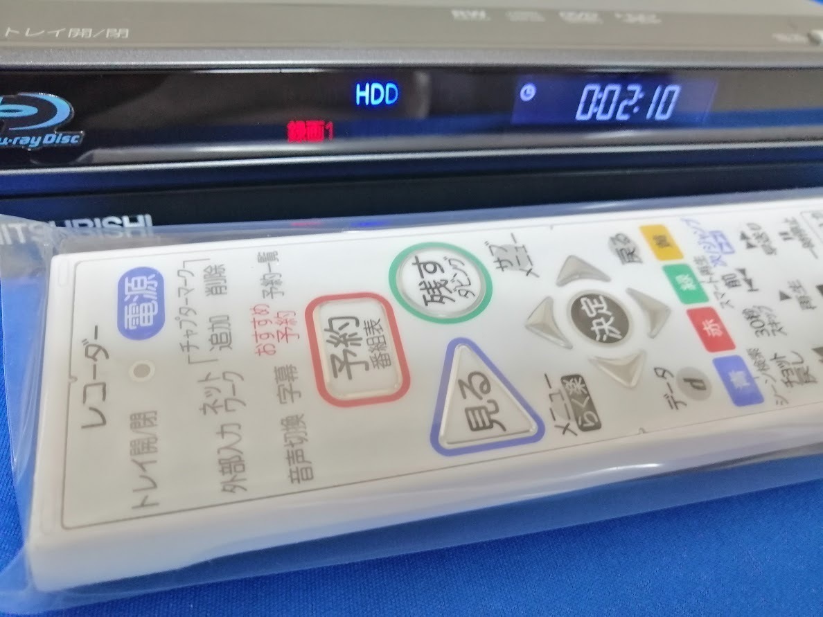 三菱DVR-BZ240・W録画・CMカット DVR-BZ240 公式通販 ☆CMカットの神機