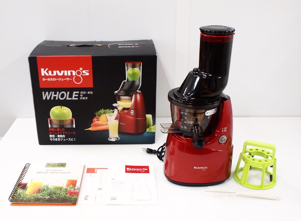 ホールスロージューサー クビンス Kuvings jsg-721 クビンスkuvings