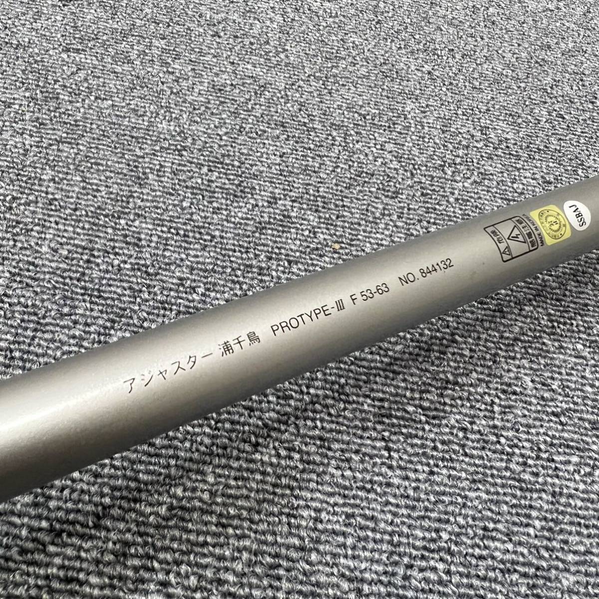 220513-4】RYOBI リョービ ADJUSTER アジャスター 浦千鳥 PROTYPE Ⅲ