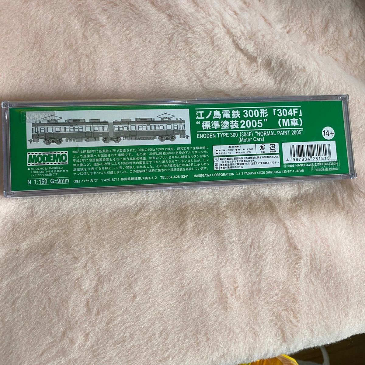 MODEMO/江ノ島電鉄300形「304F」 標準塗装2005/M車(二両編成)/鉄道