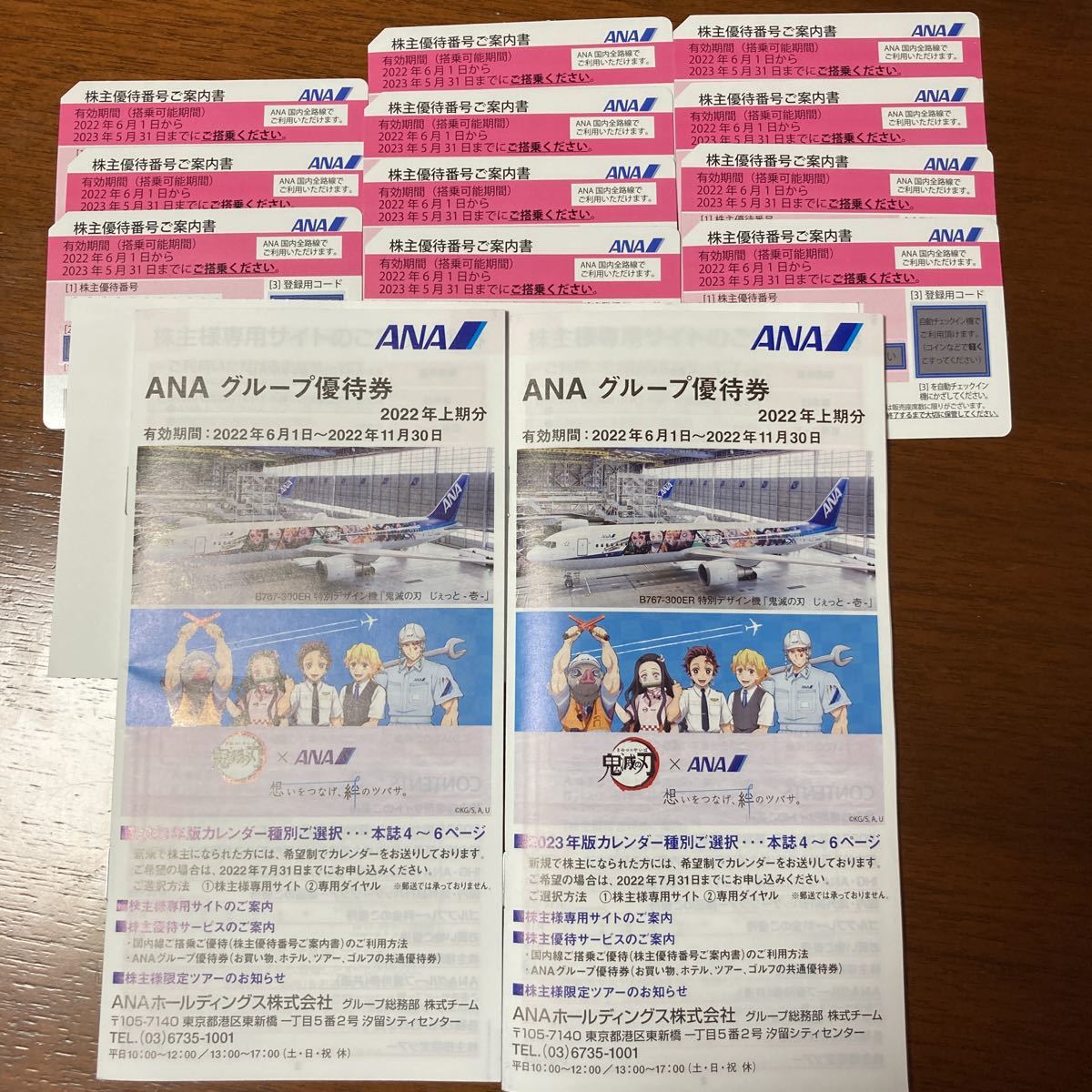 シングルていおーです。 全日空 ANA 株主優待券 11枚 2023年5月31日まで有効 ANA株主優待券11枚