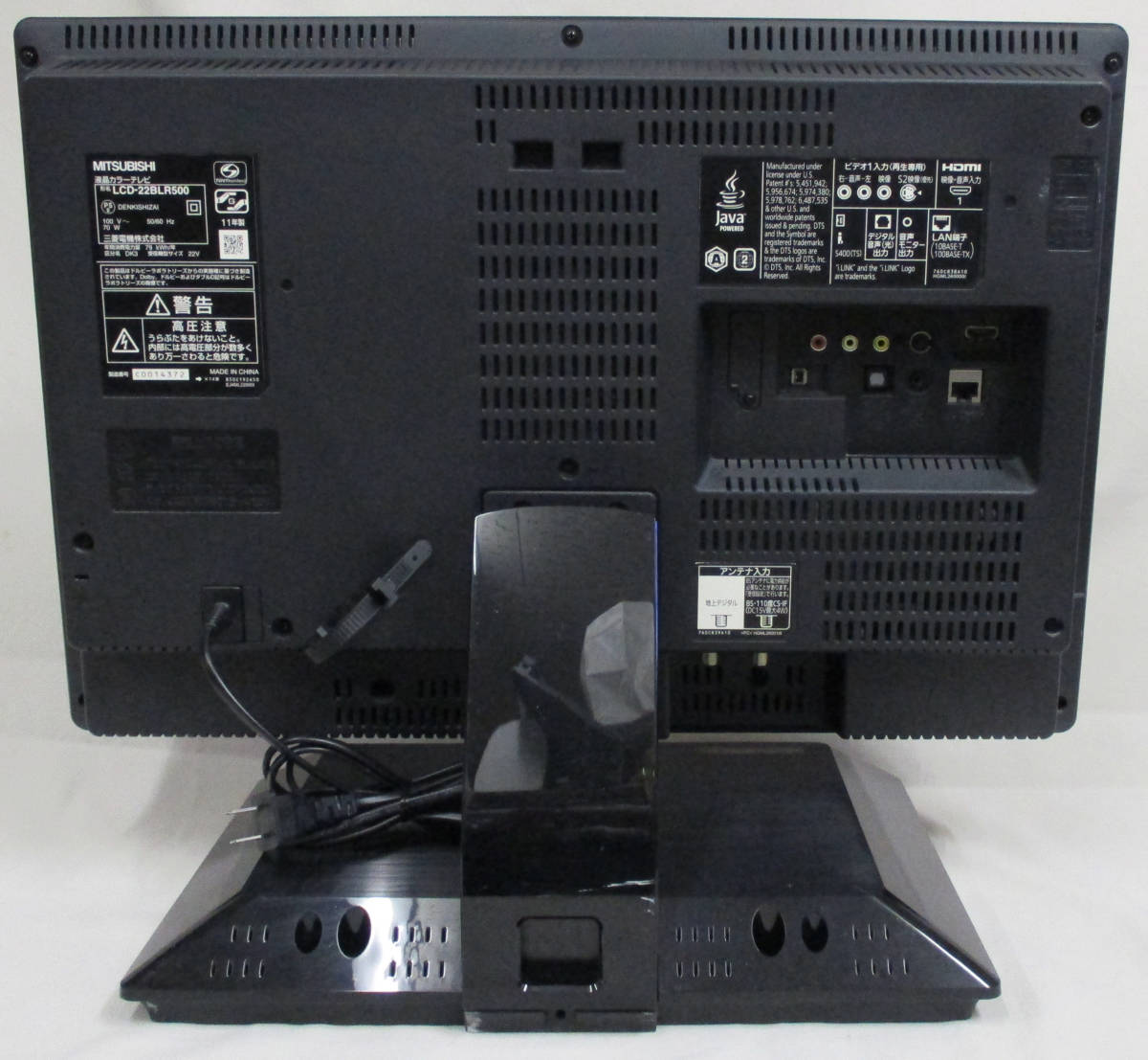 三菱 2011年製 三菱 ブルーレイ＆HDD搭載 液晶テレビ LCD-22BLR500 