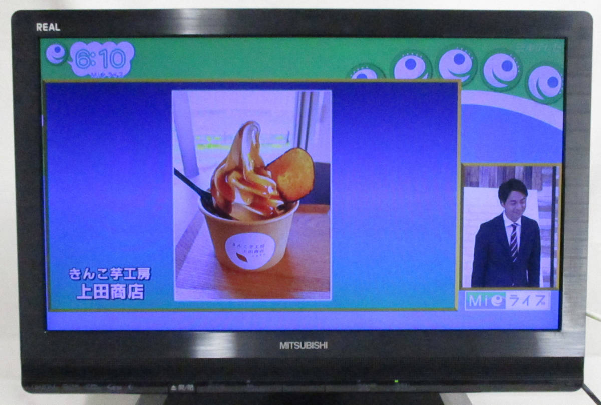 三菱 2011年製 三菱 ブルーレイ＆HDD搭載 液晶テレビ LCD-22BLR500 