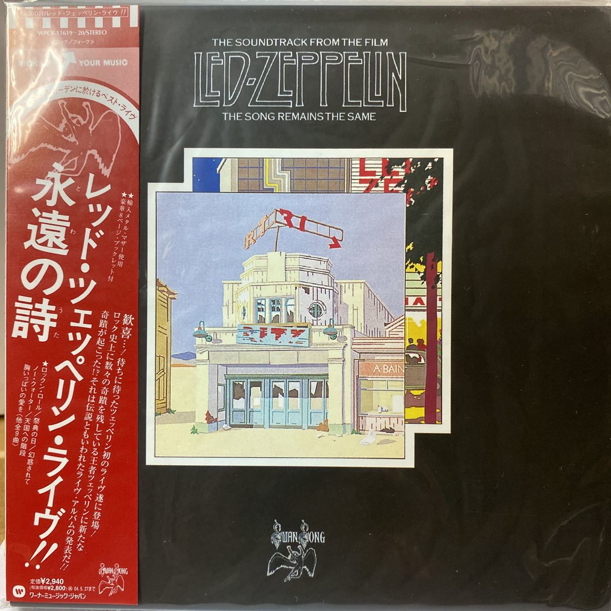 未開封新品 応募券付き帯完備☆レッド・ツェッペリン/永遠の詩 2003年