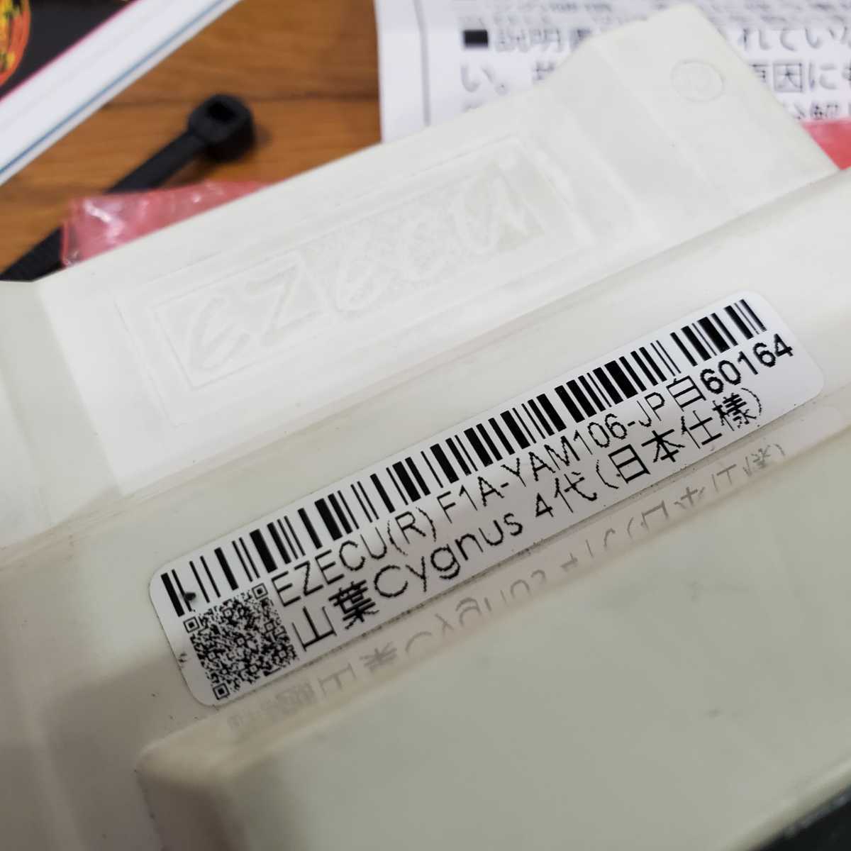 ヤマハ シグナスX 4型 (日本仕様) JOSHO1 EZ1 EZ ECU 【josho1