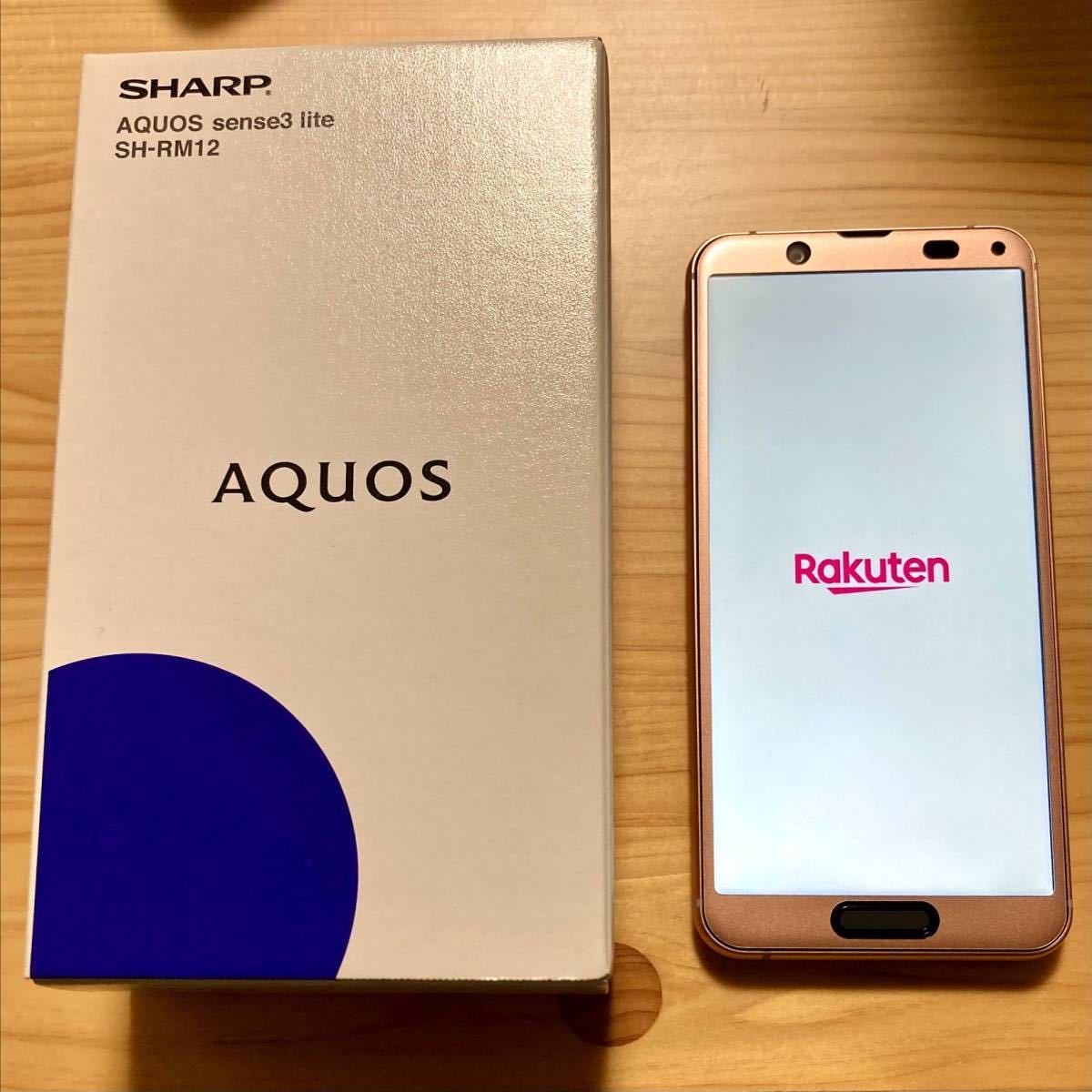 送料無料ほぼ未使用】SHARP AQUOS sense3 lite SH-RM12 ライトカッパー