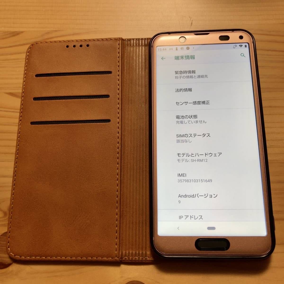 送料無料ほぼ未使用】SHARP AQUOS sense3 lite SH-RM12 ライトカッパー