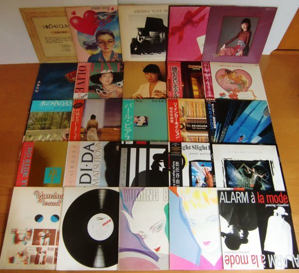 全揃＊LPまとめて19枚＊荒井由実／松任谷由実／ユーミン＊ひこうき雲