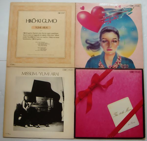 全揃＊LPまとめて19枚＊荒井由実／松任谷由実／ユーミン＊ひこうき雲