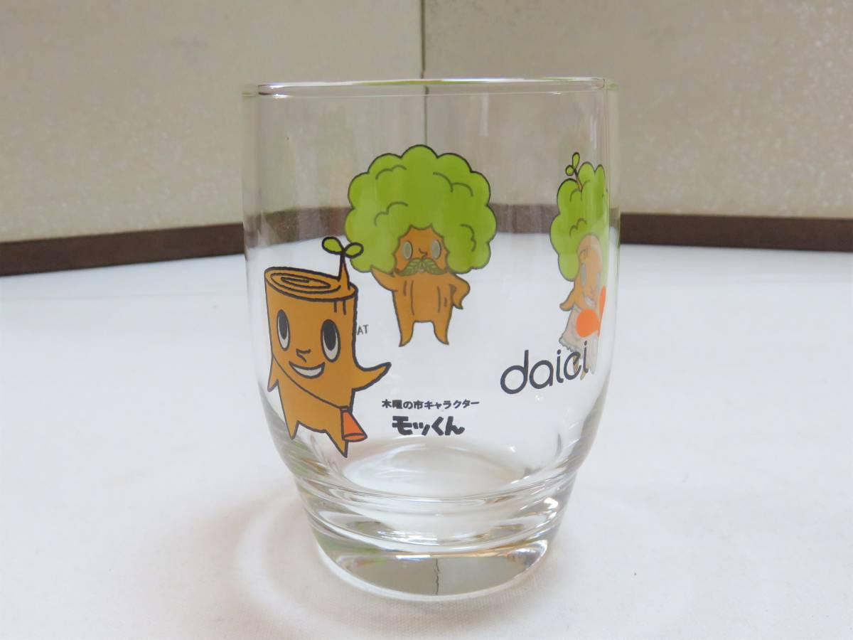 ☆非売品・未使用の品☆【 ① ダイエー Daiei たち吉 グラス 「モッ 