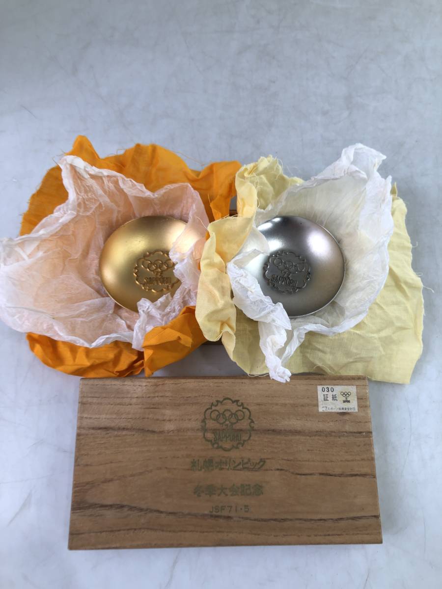 G2712 1972年 札幌オリンピック 冬季大会記念 金杯 銀杯 セット 24KGP