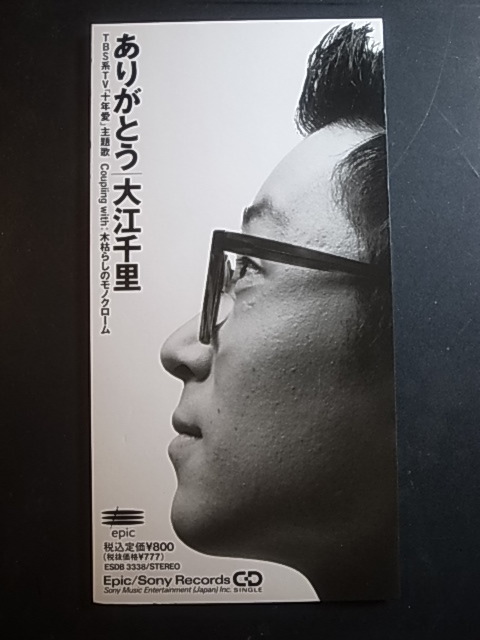 大江千里 レア DVD / A Man and His Music(廃盤) DVD