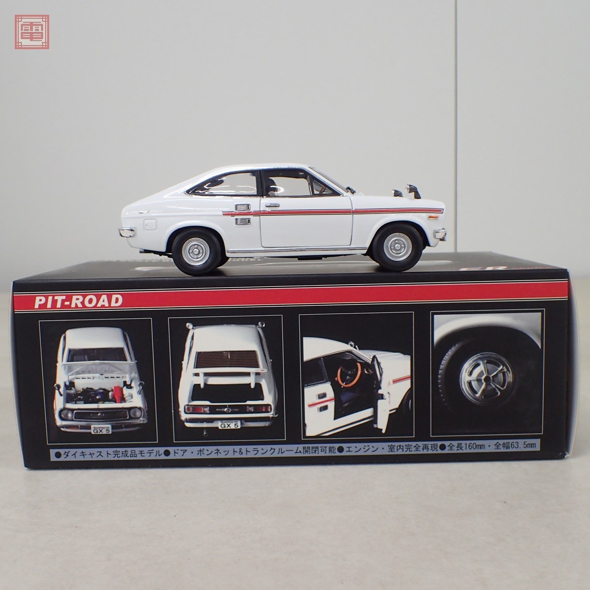 【PIT-ROAD ピットロード】 1/24 日産 サニー B110型 クーペ 1200