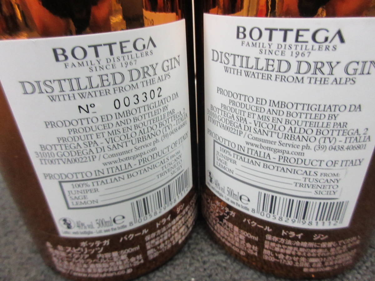 66686◇2本セット BOTTEGA BACUR DRY GIN ボッテガ バクール ドライ
