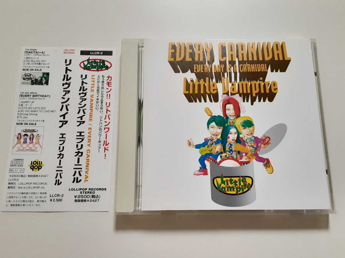 リトルバンパイア 全巻 全13巻 送料無料 【公式通販】