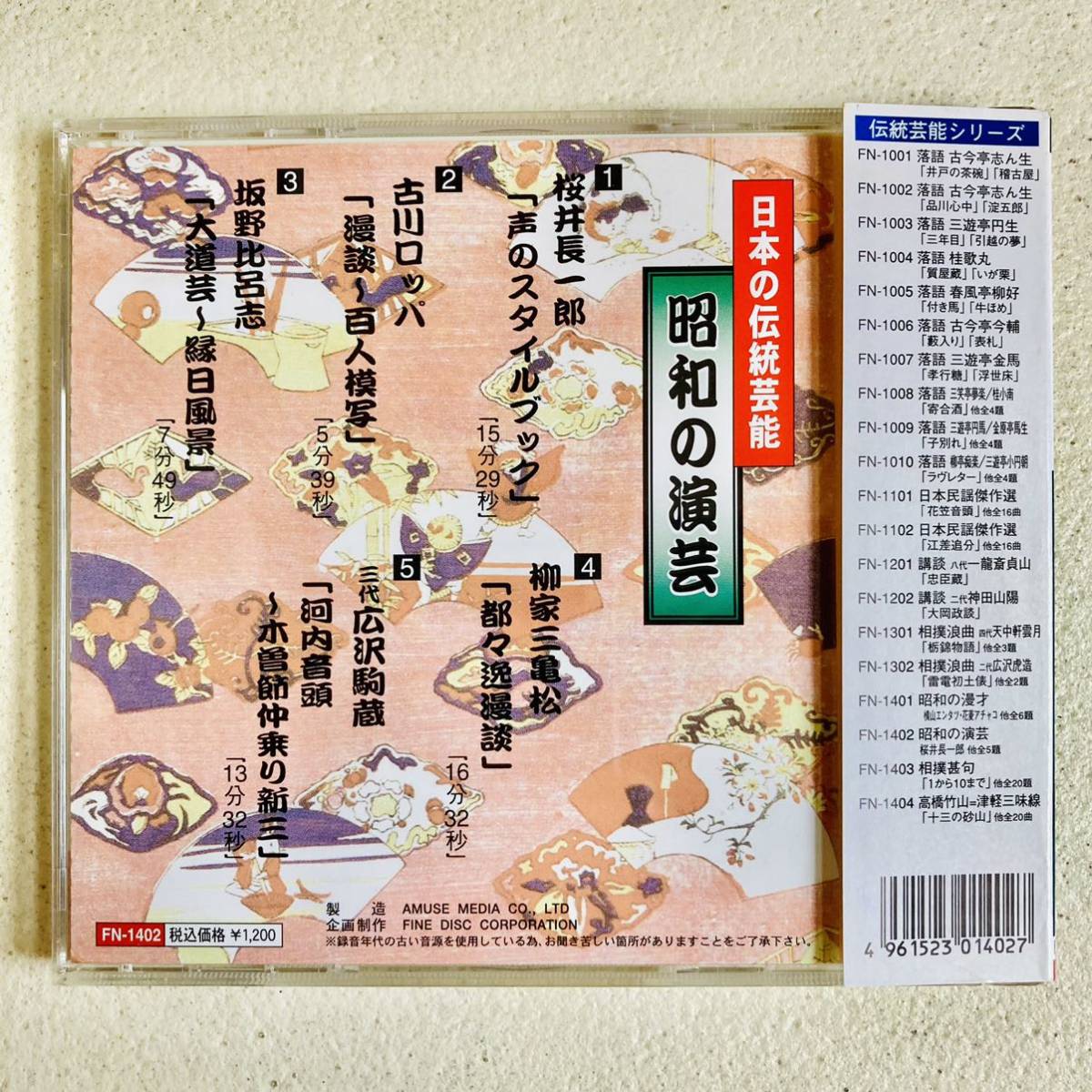 歴史的資料！昭和50年代頃☆旧 池袋演芸場落語 額付ポスター立川談志 